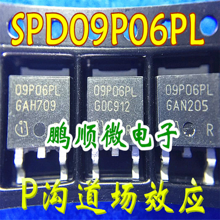 SPD09P06PL 09P06PL P沟道场效应 TO-252  实物现货
