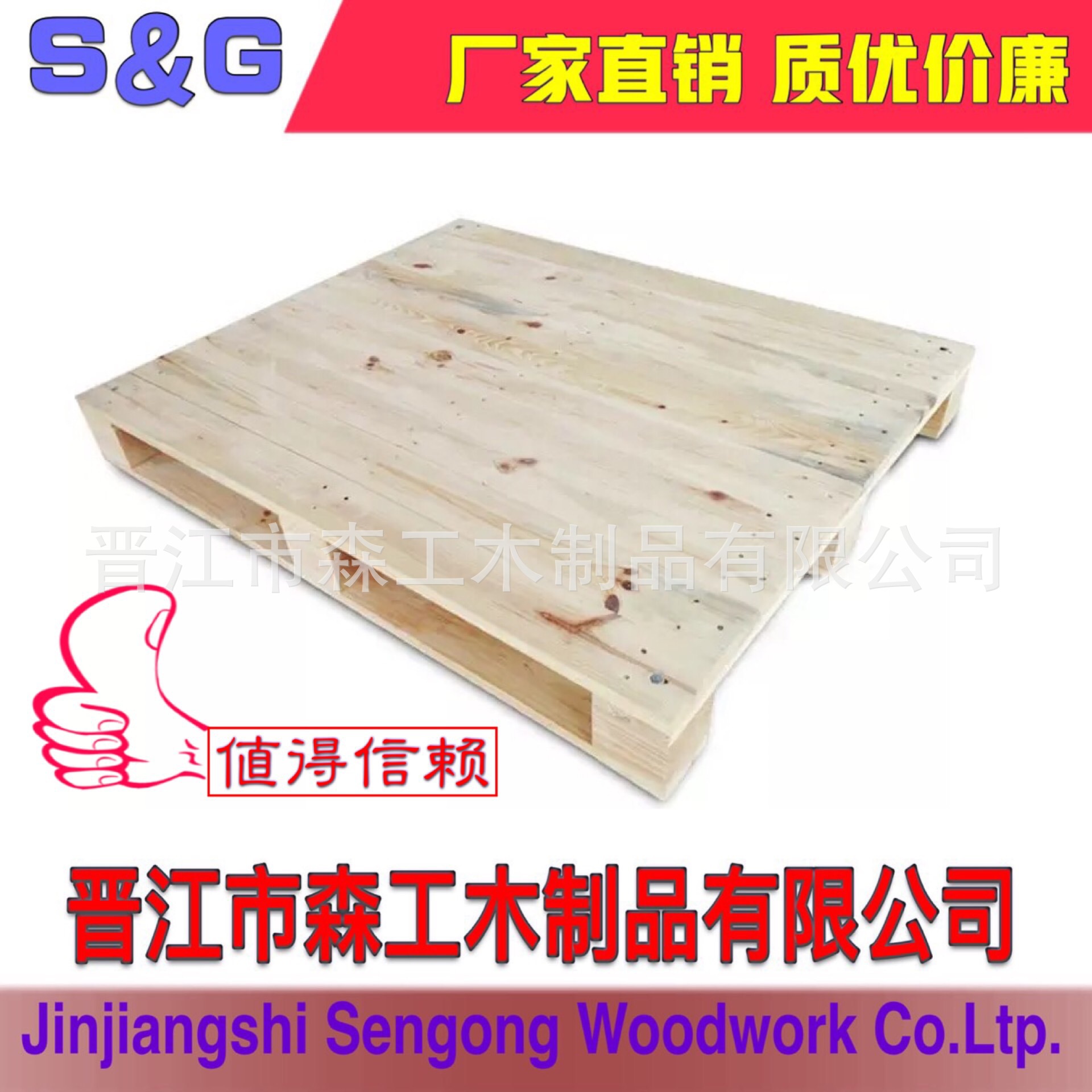 出口木托盘 实木托盘 木栈板 木卡板 免熏蒸托盘