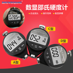 Electronic digital display Shore hardness tester plastic rubber silicone tire hardness tester A/C/D type hardness tester