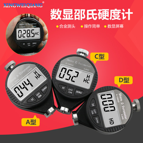 Electronic digital display Shore hardness tester plastic rubber silicone tire hardness tester A/C/D type hardness tester