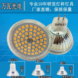 LED灯杯MR16插脚12V插针MR11 220V3W5W7W灯杯GU10射筒灯石英灯杯