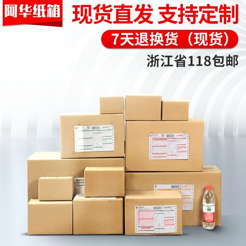 三层 五层邮政箱加强特硬瓦楞纸箱生产厂家包装盒快递纸箱