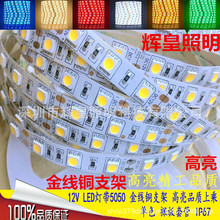 �𾀟��� ������5050�����ɫܛLED��һ��60��12V���z�׹ܷ�ˮ