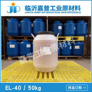 �黯��EL-40 �����;�����ϩ�� ELϵ��