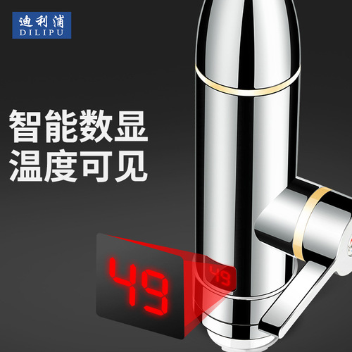 Dilip electric hot water faucet instant hot tap water heating fast hot kitchen treasure over-water heating household water heater