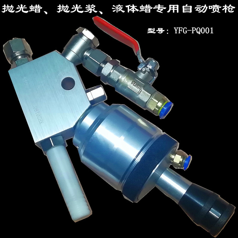 批发抛光浆喷枪杭州 宁波 温州 嘉兴 湖州 绍兴抛光水腊高压喷枪