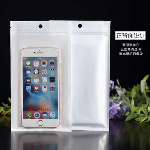 Jewelry bag, mobile phone case and data cable packaging bag, white pearlescent film yin and yang bone bag, transparent plastic ziplock bag