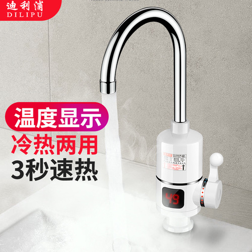 Dilip digital display electric hot water faucet will sell gifts instant hot water heating over-water hot kitchen treasure water heater