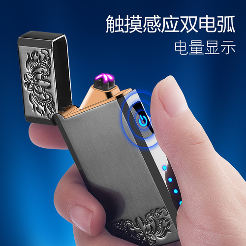 Valentine's Day Gift Electric Lighter with Loud Dual Arc Charging, Smart Touch Sensing DK2201