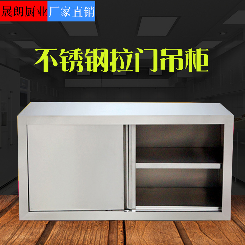 厨房吊柜储物柜不锈钢吊柜厨房柜 挂柜 墙柜阳台柜壁柜