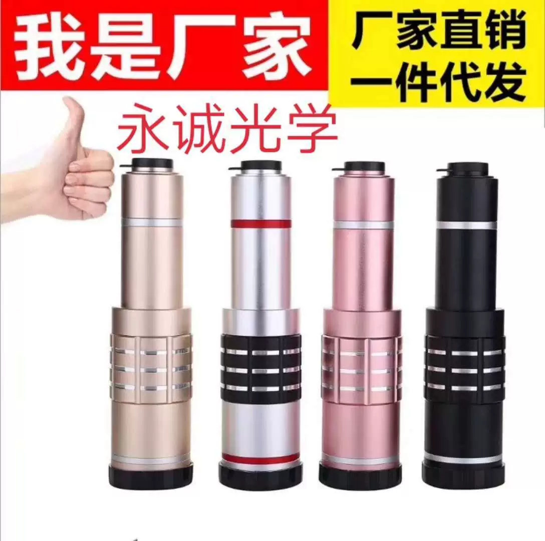 Прямые продажи с фабрики 18X телескоп цельнометаллический телефото со стеклянным покрытием HD зум телескоп мобильного телефона