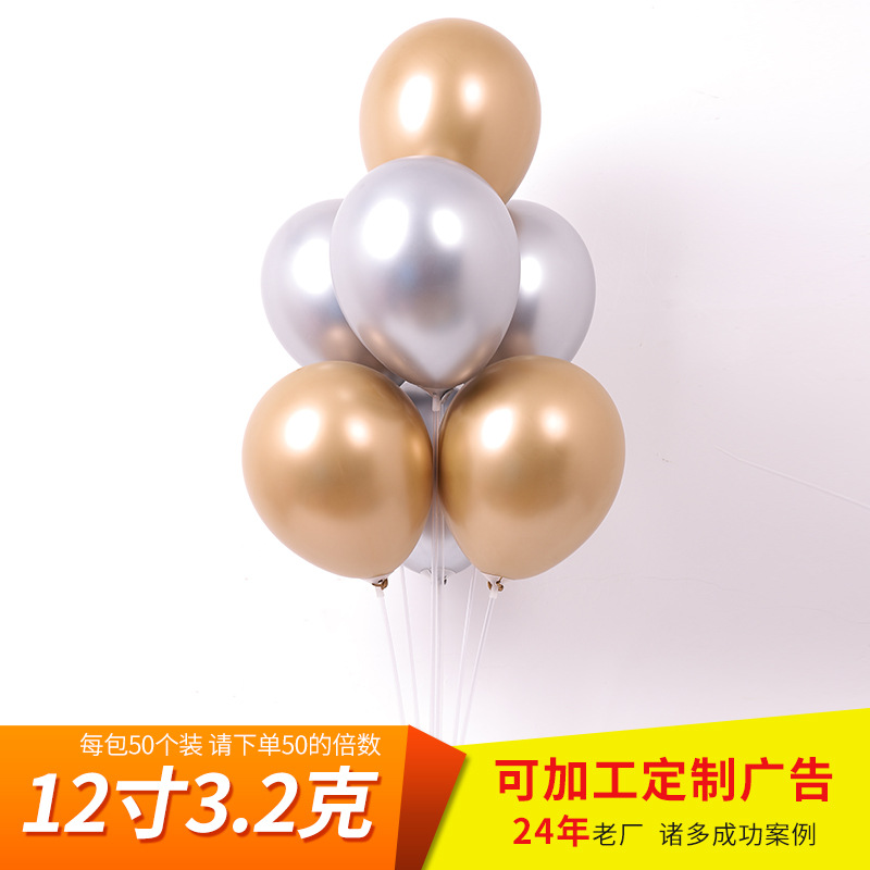 12 pulgadas de metal globo de látex fiesta de boda Decoración de cumpleaños globo de metal cromo color globo al por mayor