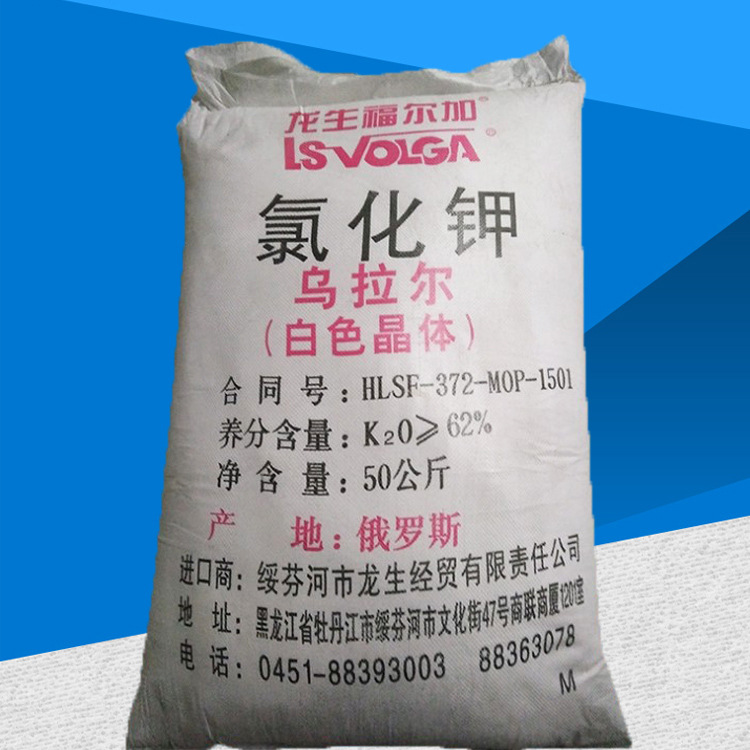 供应氯化钾白色结晶 速溶水产养殖果树肥料钾肥 电镀染料用氯化钾
