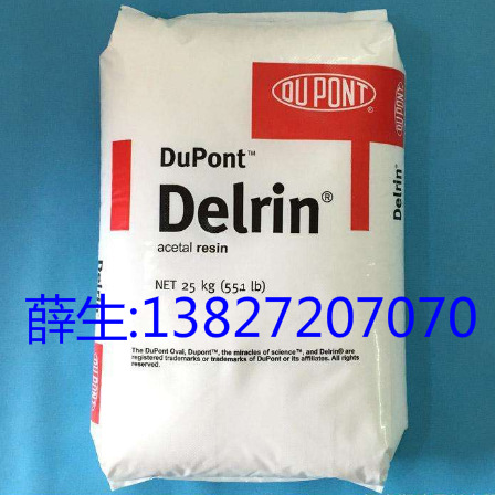 POM 美国杜邦 900,8102,DE-8102 NC010,DE-14009HP NC010,2700