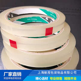 上海工厂现货整支直销日本寺冈631S-25#高温胶带亚克力胶电子组装