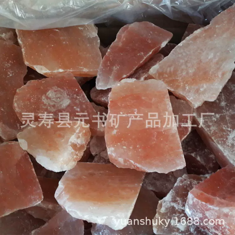 喜马拉雅一面平盐石 盐片 毛石 盐颗粒 盐沙 岩盐 汗蒸房盐屋材料