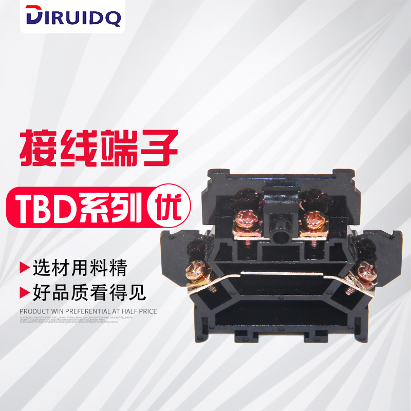 TBD-10 TBD-20A连接式端子组合端子接线排接线端子导轨式接线端子