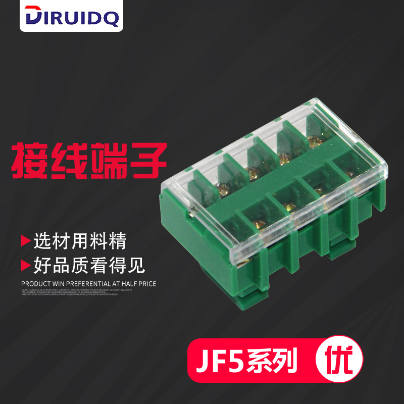 JF5-2.5/5高低导轨接线端子 板式压线接线端子 封闭型接线端子