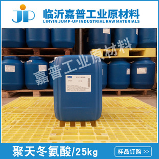 ���춬���ᣨ�c�� ���춬�����c PASP  40%  25kg/Ͱ