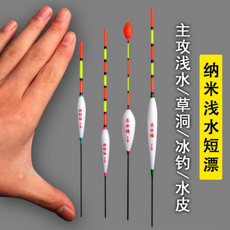 Special Offer: Nano Small High-Sensitivity Carp Fishing Float, Grass Hole Float, Shallow Water Float, Small Short Float, Eye-Catching Thickened Tail Fishing Float