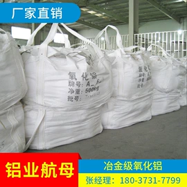 氢氧化铝;铝氧化物;人造磨料