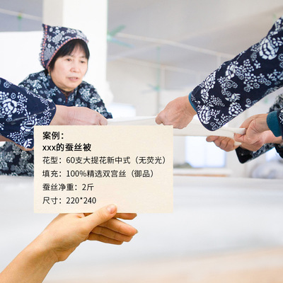 蚕丝被基地 现场制作跟踪拍摄视频50元/通用模板10元桑蚕丝