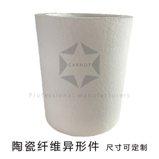 Ceramic Fiber Casing, Aluminum Silicate Fiber Casing, Gate Sleeve, Gate Cup, Aluminum Oxide Fiber, High Temperature Resistant Insulation Tube