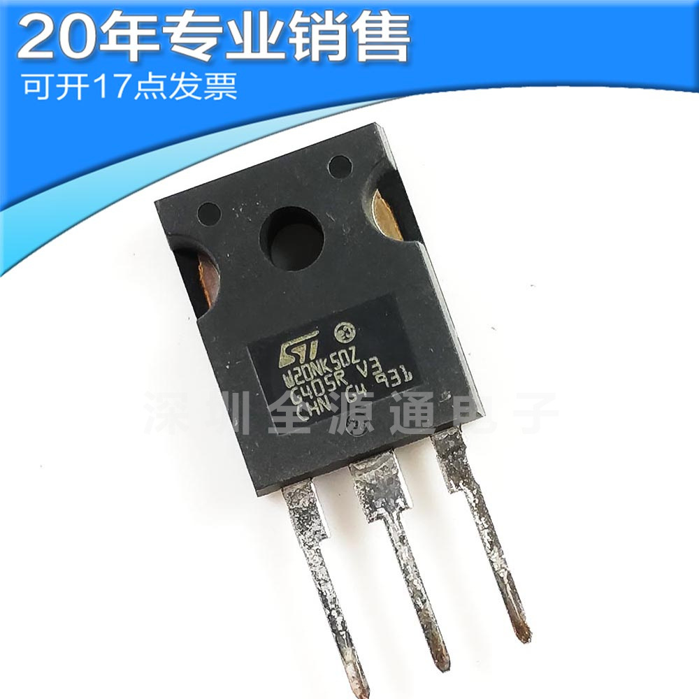 全新STW20NK50Z W20NK50Z TO-3P MOS场效应管 直插 二三极管 原装