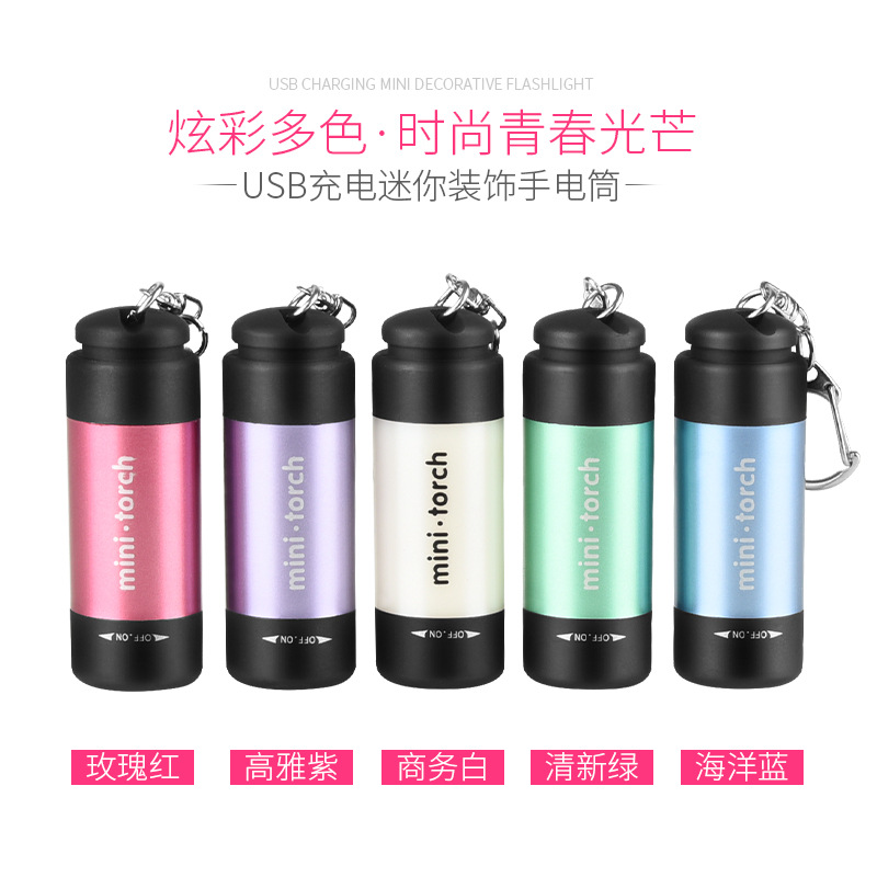 Transfronterizo Super brillante LED mini linterna mini llave de la lámpara USB recargable extendida pintura Perla pequeña linterna