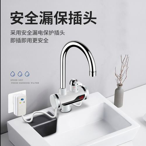 Electric hot faucet kitchen instant water heater 3 seconds hot and cold dual-use manufacturer wholesale conference gifts