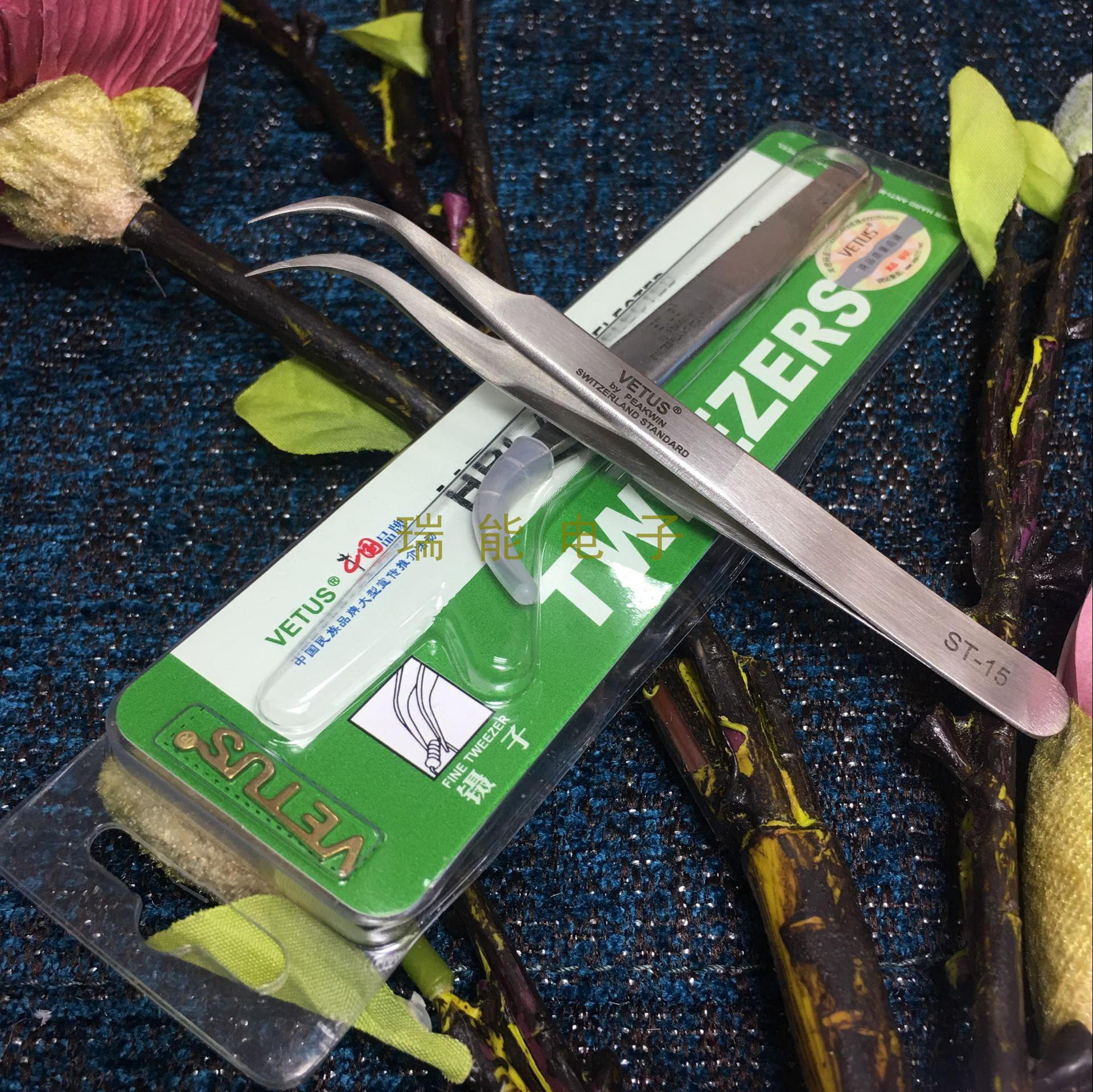 维特斯VETUS不锈钢镊子ST-15工业、睫毛用 带防伪标