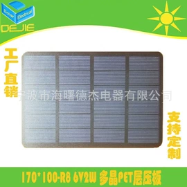 光伏组件;太阳能折叠包;太阳能灯