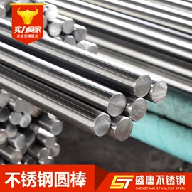 不锈钢圆棒;不锈钢圆管;不锈钢角钢
