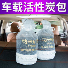 Bamboo charcoal bag new car formaldehyde odor removal activated carbon car interior deodorant car deodorizing carbon bag nano mineral crystal