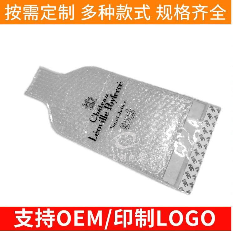 单支装PVC红酒袋 红酒包装保护袋 PVC气泡酒袋 葡萄酒包装袋