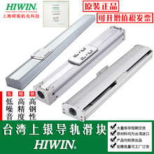台湾上银KK精密线性模组单轴KK6005C-150-200-300-400-A1-F0现货