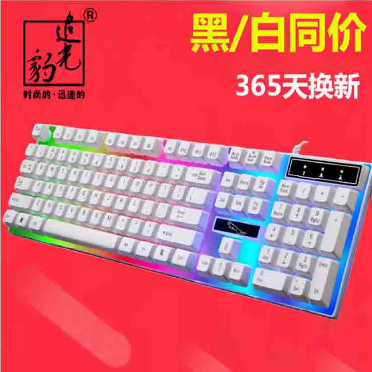 Ноутбук, механическая игровая консоль, красочная клавиатура, G21