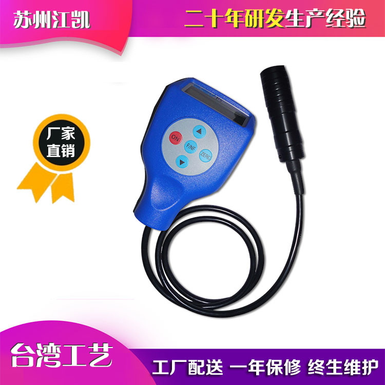 氧化膜厚度测量仪 膜厚计 漆膜测量仪