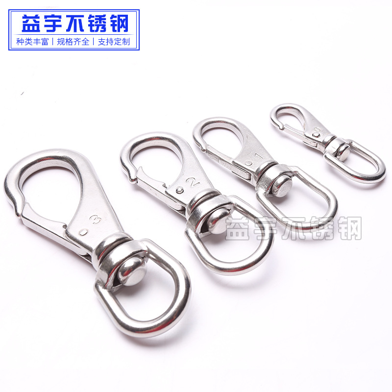 万向钩 304不锈钢万向钩 链条扣 钥匙扣 弹簧钩狗扣