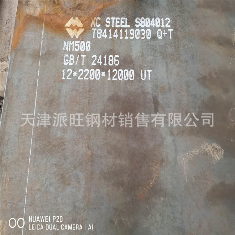兴澄 12.00mm厚NM400耐磨钢板现货 耐磨400钢板切割零售
