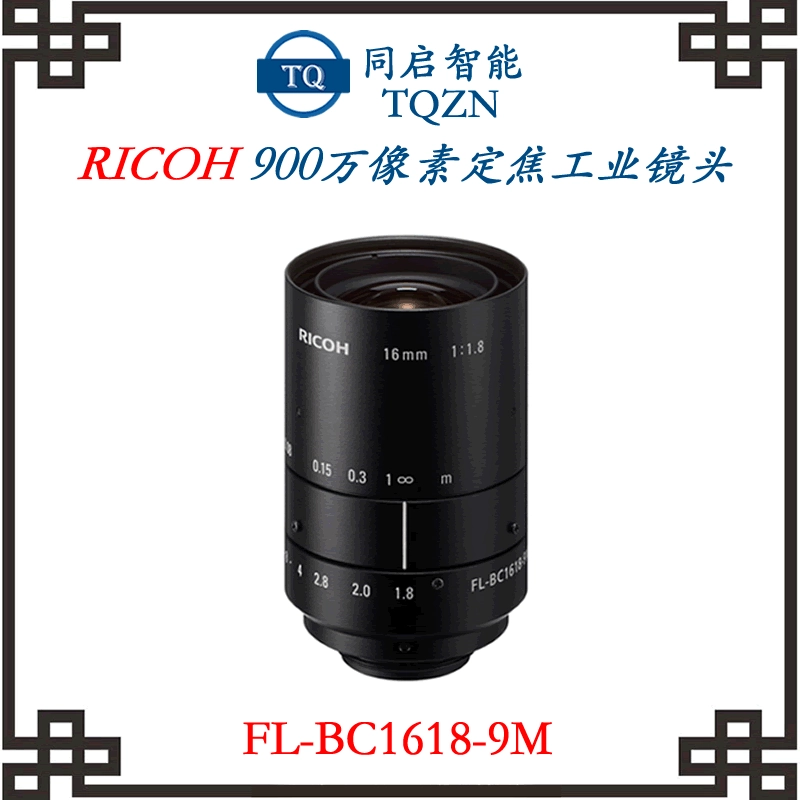 Промышленный объектив Ricoh FL-BC1618-9M, фиксированный фокус 16 мм, 9 МП, C-mount