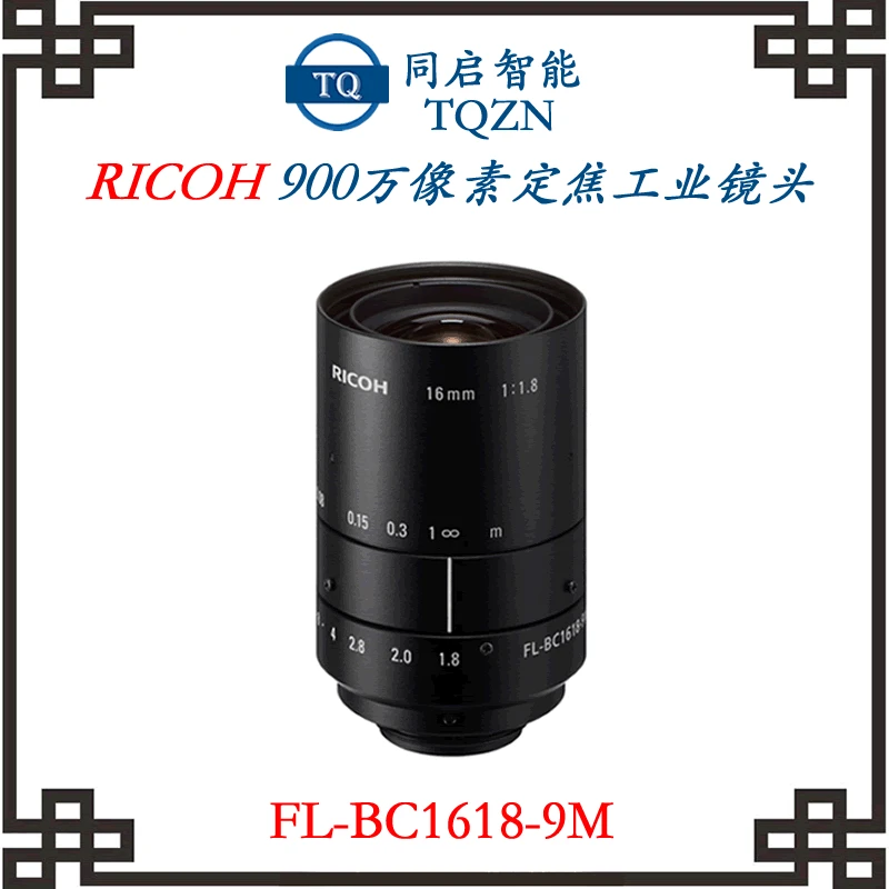 Промышленный объектив Ricoh FL-BC1618-9M, фиксированный фокус 16 мм, 9 МП, C-mount