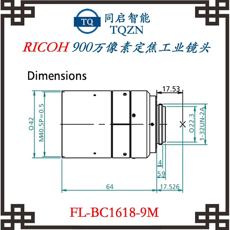 Промышленный объектив Ricoh FL-BC1618-9M, фиксированный фокус 16 мм, 9 МП, C-mount
