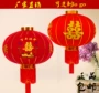 龙凤过节铁口广告灯笼