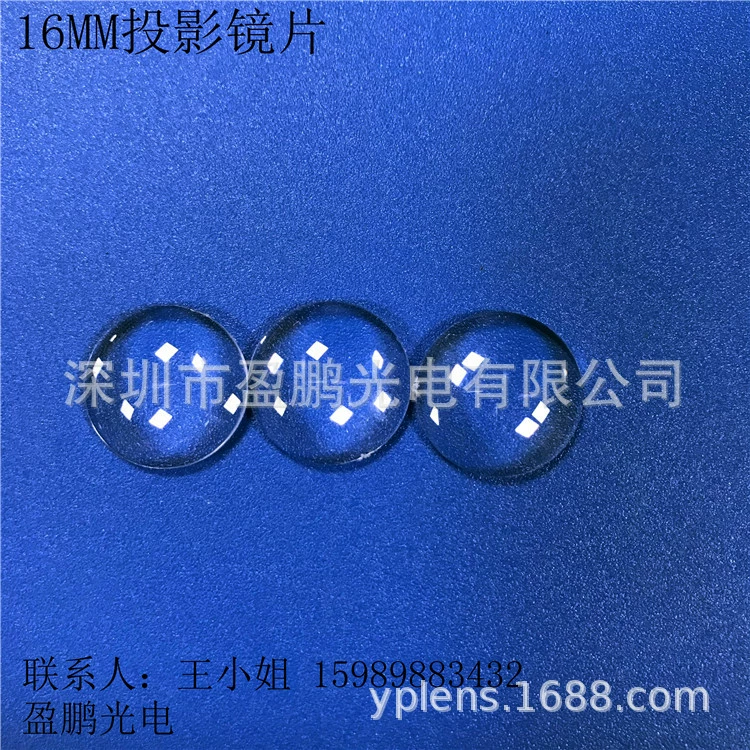 Самая продаваемая модель производителя, асферическая оптическая светодиодная линза 16 мм, проекционная линза, акриловая визуализация, горячая распродажа