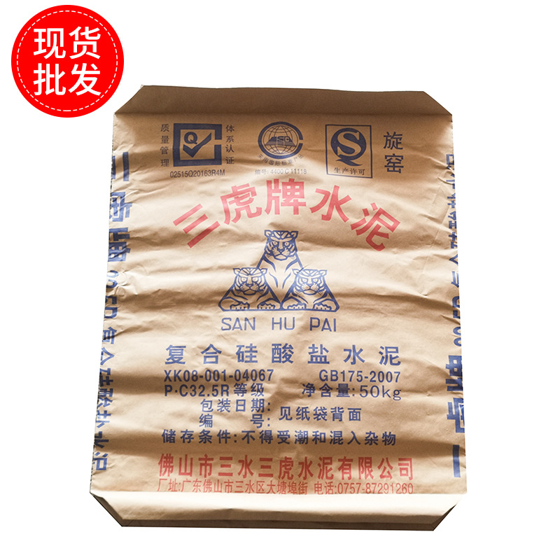 批发供应耐高温水泥 三虎牌建筑水泥PC32.5 建筑用自流平水泥 佛