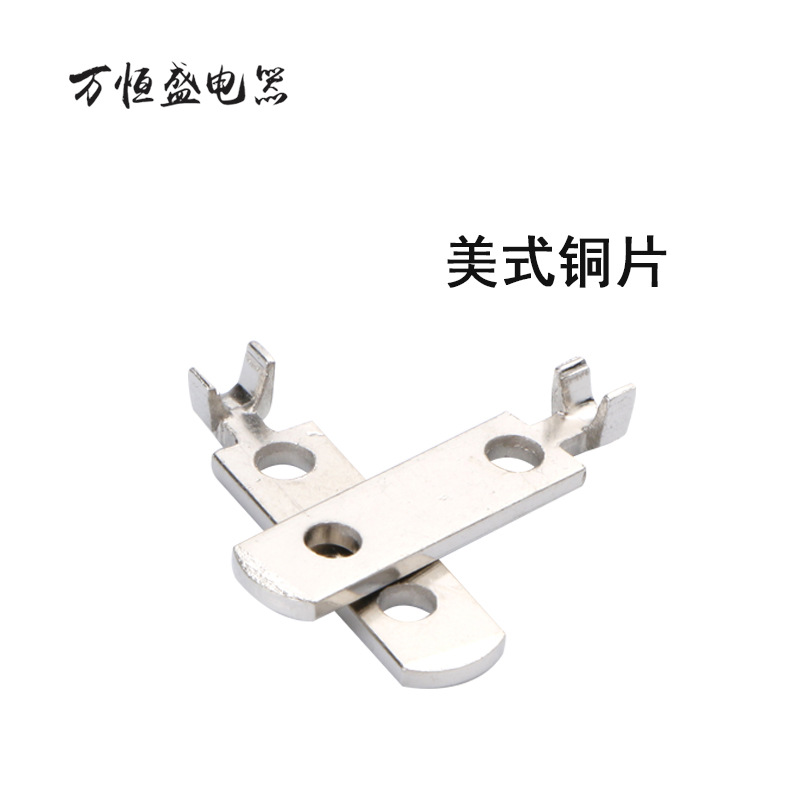 美式铜片两扁电源插头配件美规插片两插双孔插脚电源线量大价优