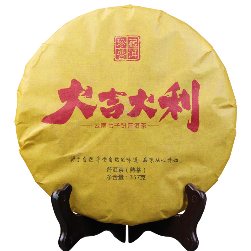 批发茶叶2006年原料 普洱茶熟茶饼茶勐海大吉大利老树茶珍藏