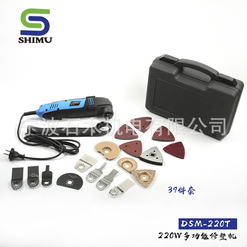 39件套220W家用多功能电动工具 电动工具220T修整机