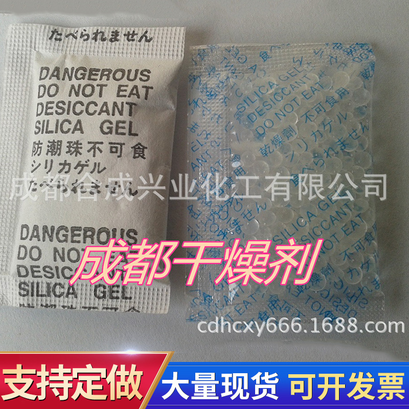 四川成都1克硅胶干燥剂吸潮干燥剂硅胶颗粒 高效吸潮食品干燥剂